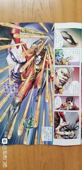 《新着龙虎门》漫画最新章节第1067卷免费下拉式在线观看章节第【6】张图片