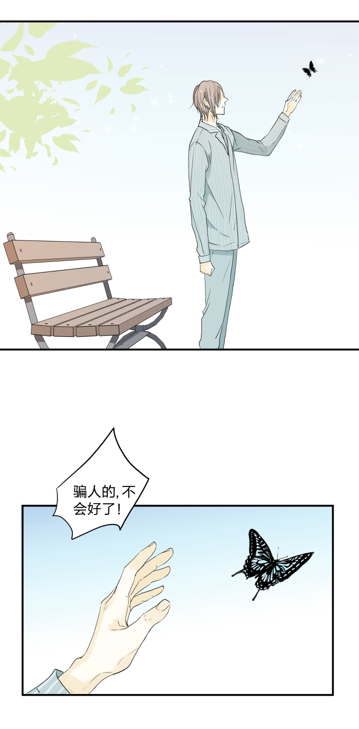 【心之茧】漫画-（35 “忘忧药”）章节漫画下拉式图片-7.jpg