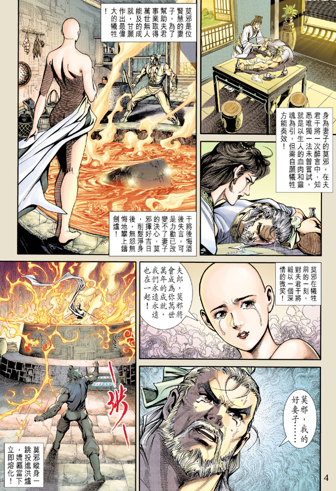 【新著龙虎门】漫画-（第169回）章节漫画下拉式图片-2.jpg
