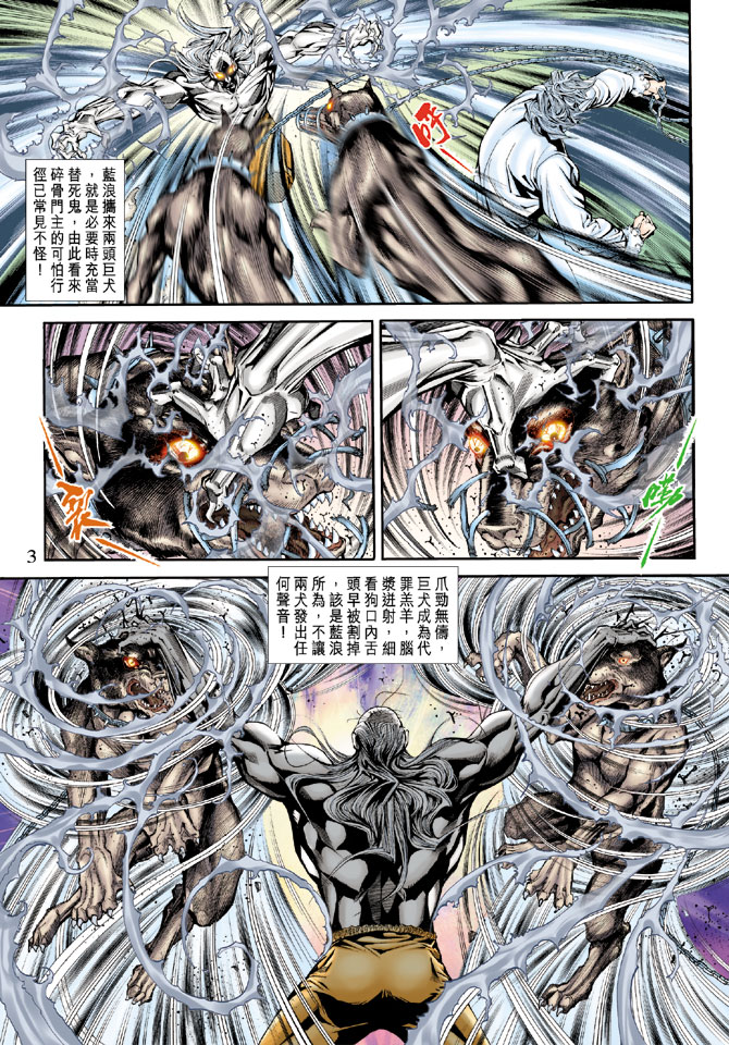 【新著龙虎门】漫画-（第176回）章节漫画下拉式图片-2.jpg