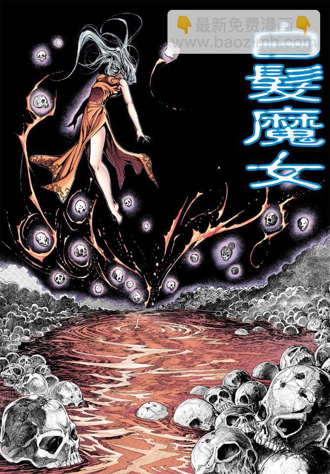 【新著龙虎门】漫画-（第178回）章节漫画下拉式图片-1.jpg