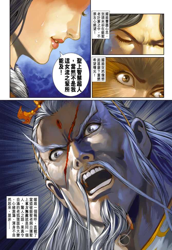 【新著龙虎门】漫画-（第253回）章节漫画下拉式图片-33.jpg