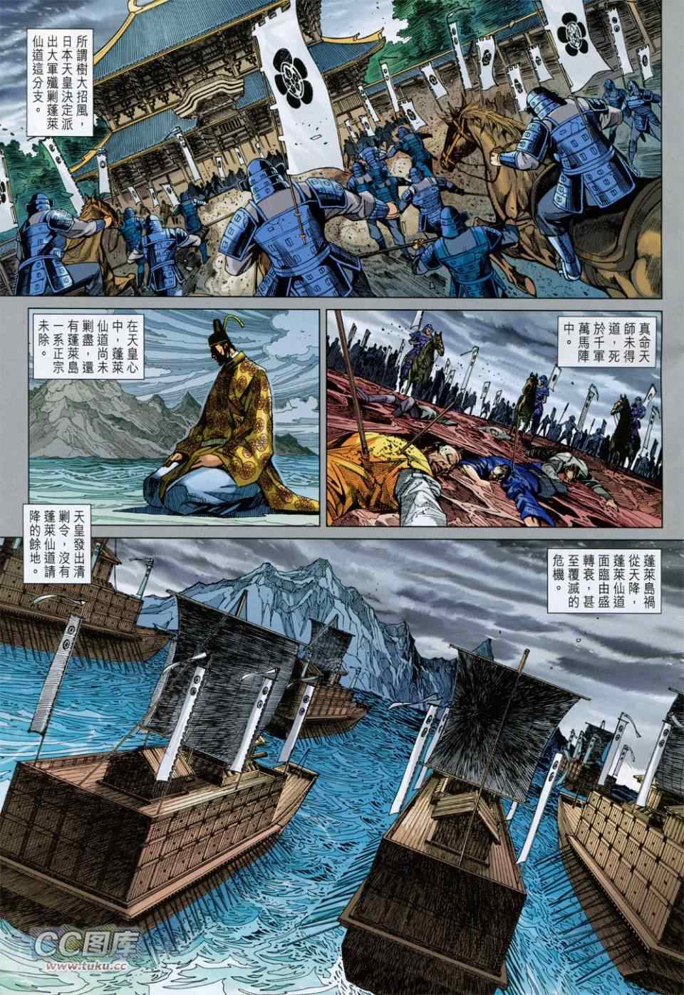 【新著龙虎门】漫画-（第731回）章节漫画下拉式图片-7.jpg
