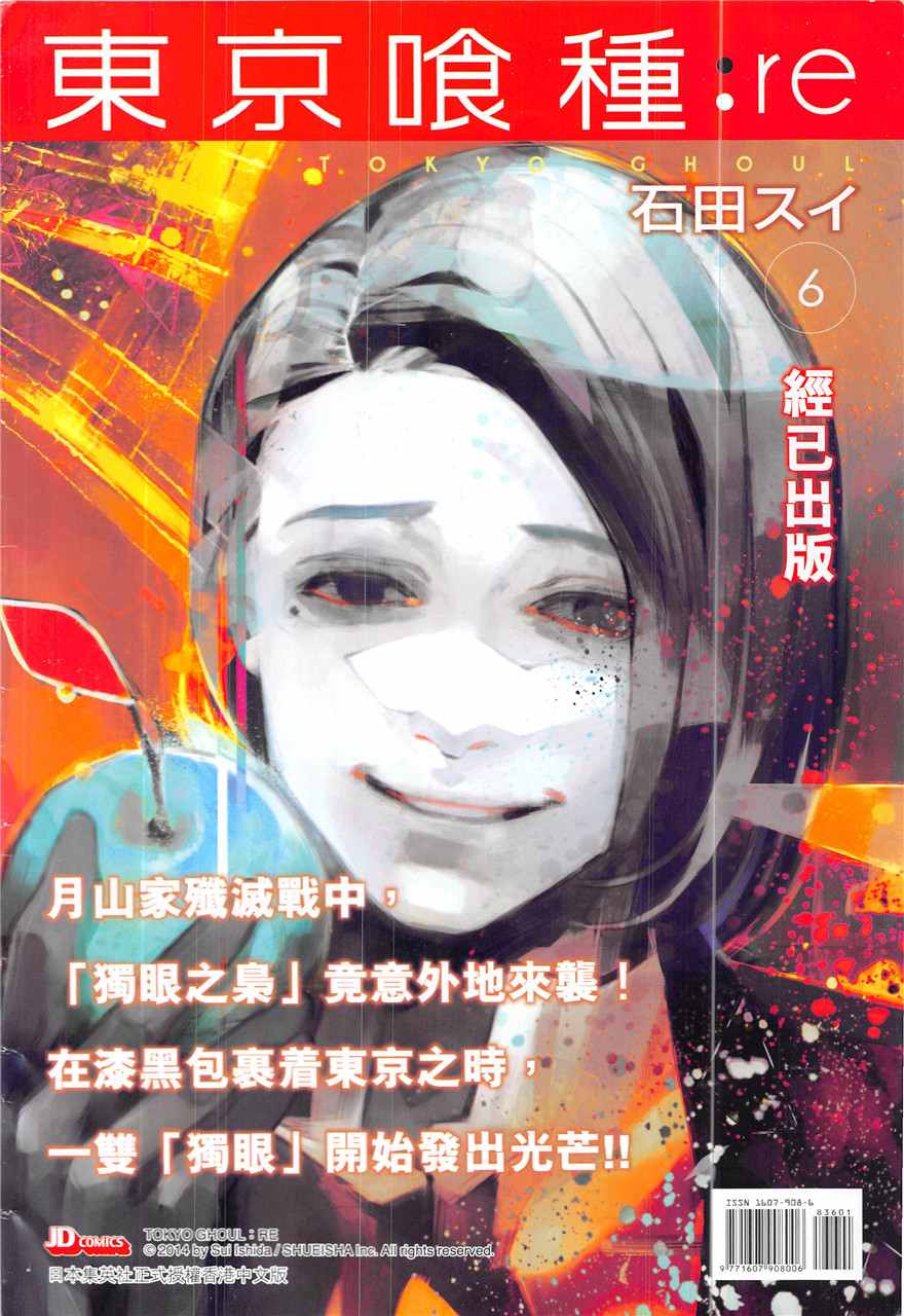 【新著龙虎门】漫画-（第836回）章节漫画下拉式图片-36.jpg