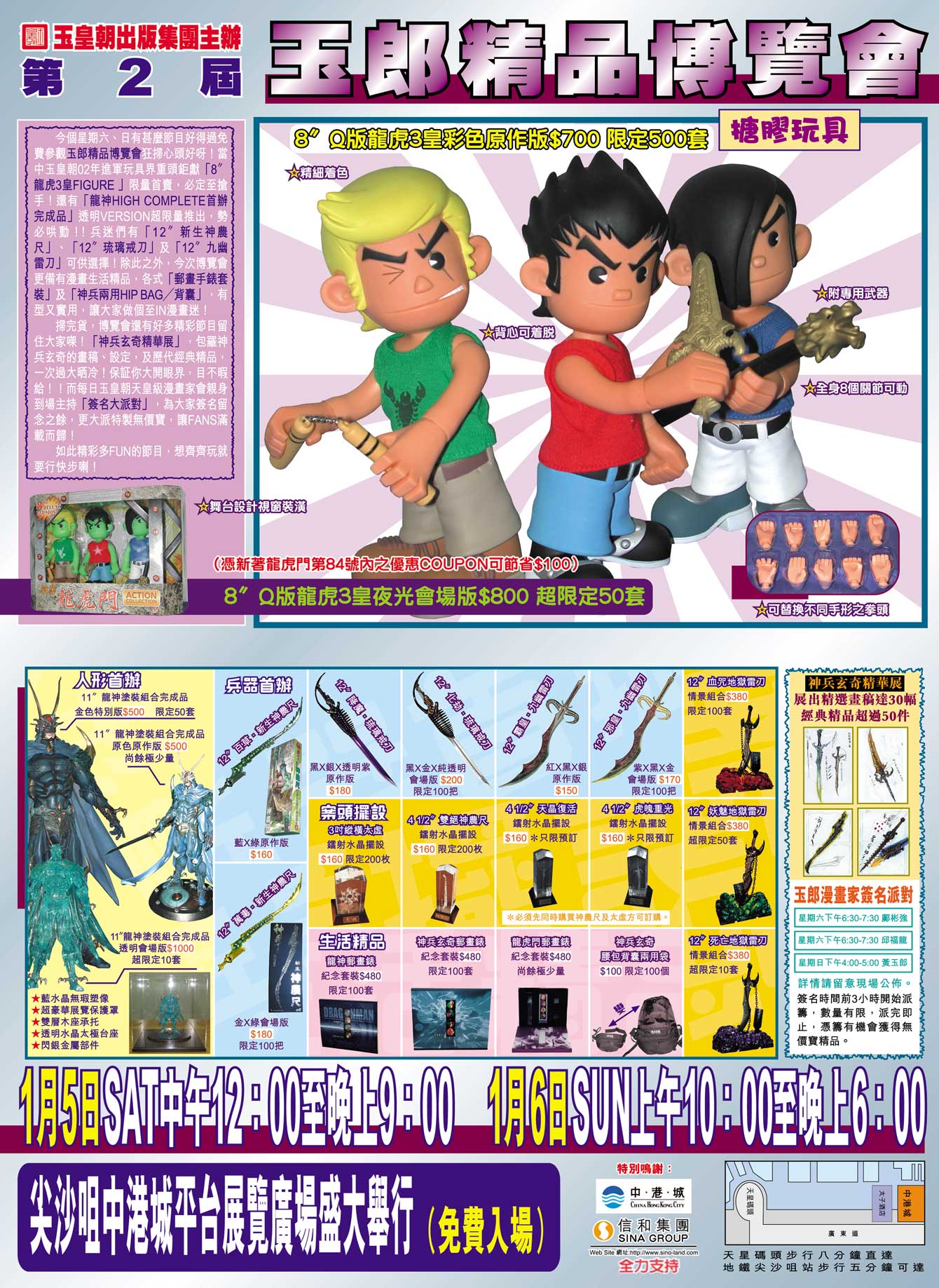 【新著龙虎门】漫画-（第84回）章节漫画下拉式图片-37.jpg