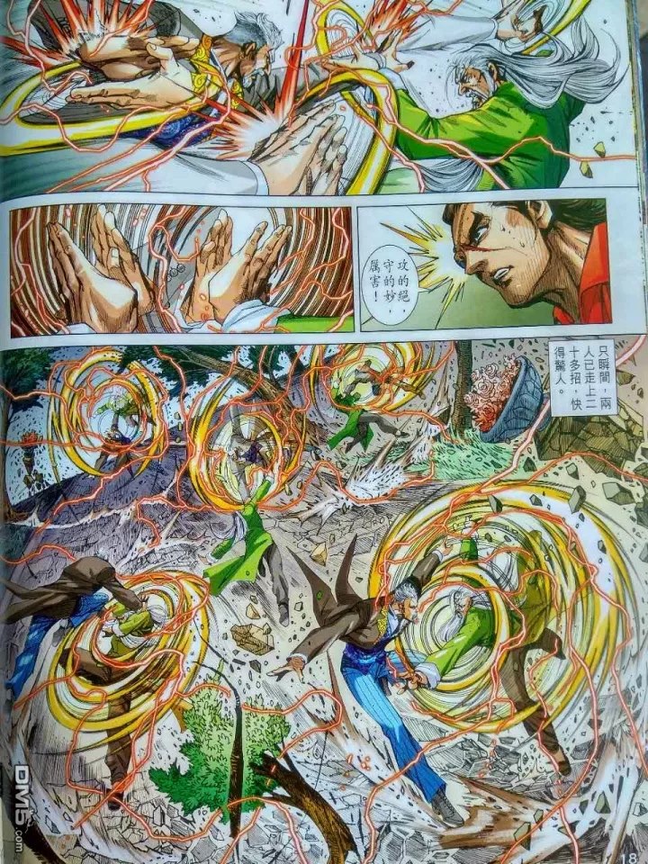 【新著龙虎门】漫画-（第916回）章节漫画下拉式图片-18.jpg