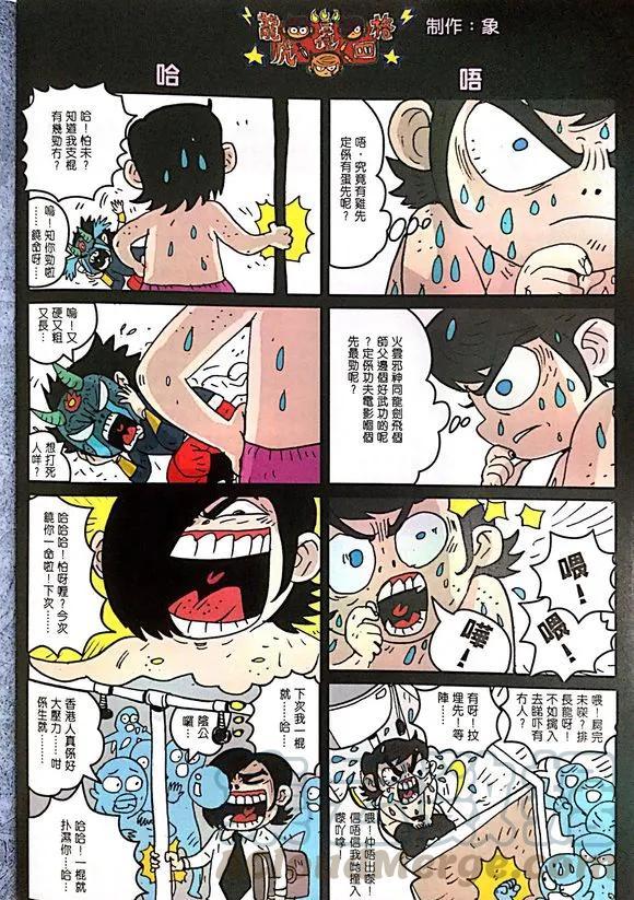 【新著龙虎门】漫画-（第1012卷）章节漫画下拉式图片-33.jpg