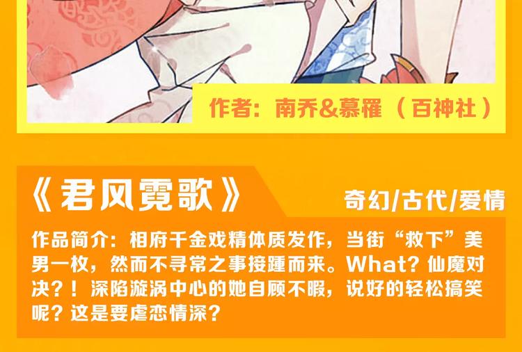 《新作大放送》漫画最新章节十一福利·中奖名单公布！免费下拉式在线观看章节第【22】张图片