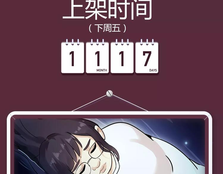 《新作大放送》漫画最新章节内向少女变成天使来爱你！免费下拉式在线观看章节第【13】张图片