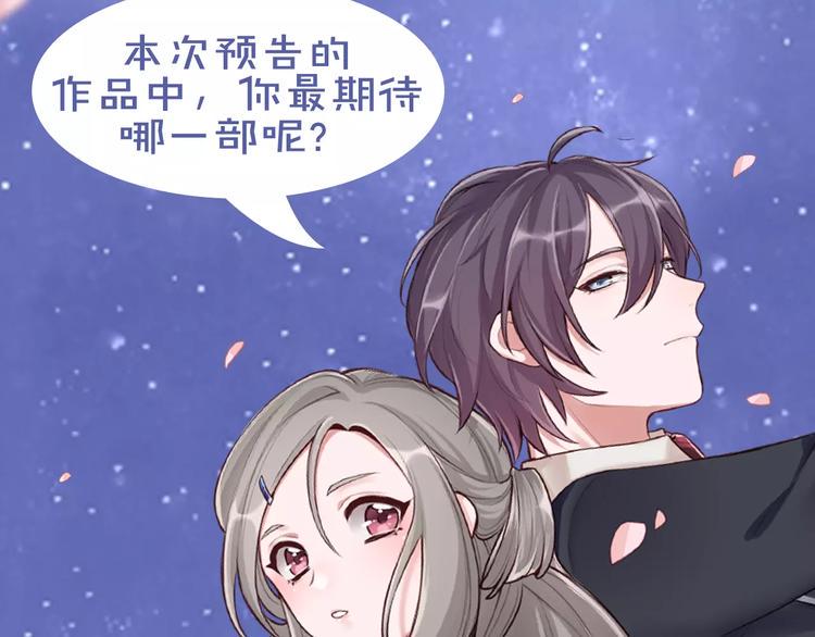 《新作大放送》漫画最新章节内向少女变成天使来爱你！免费下拉式在线观看章节第【37】张图片