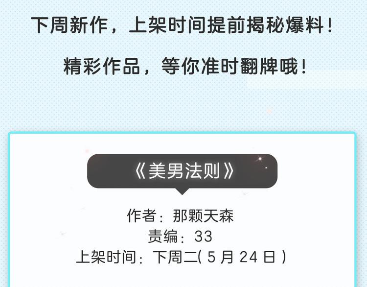 《新作大放送》漫画最新章节下周上架新作提前揭晓！免费下拉式在线观看章节第【2】张图片