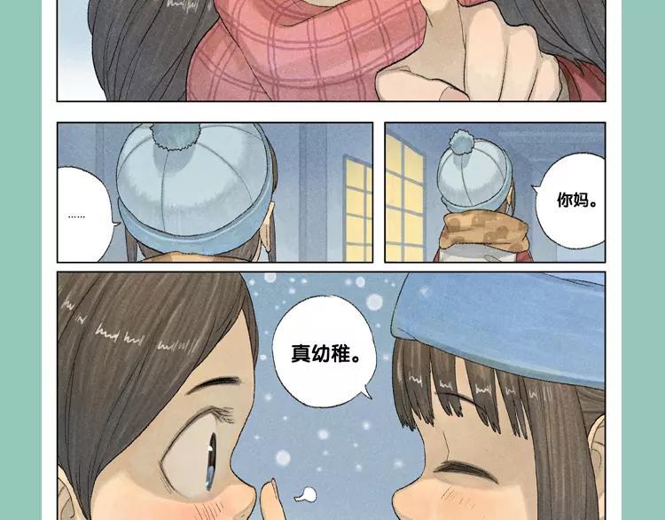 《新作大放送》漫画最新章节元旦新作速递免费下拉式在线观看章节第【11】张图片