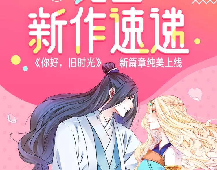 《新作大放送》漫画最新章节元旦新作速递免费下拉式在线观看章节第【2】张图片