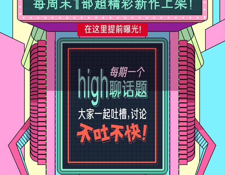 《新作大放送》漫画最新章节被人利用背叛，你会怎么做？免费下拉式在线观看章节第【2】张图片