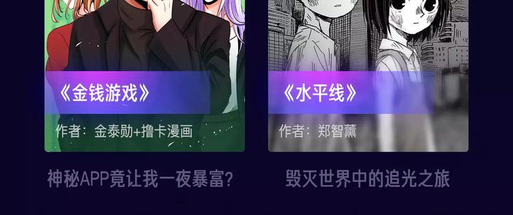 《新作大放送》漫画最新章节寒假新作阵容揭秘！免费下拉式在线观看章节第【60】张图片