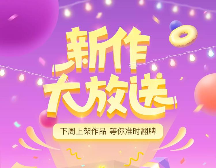 《新作大放送》漫画最新章节叛逆少女回归，制霸高校！免费下拉式在线观看章节第【1】张图片