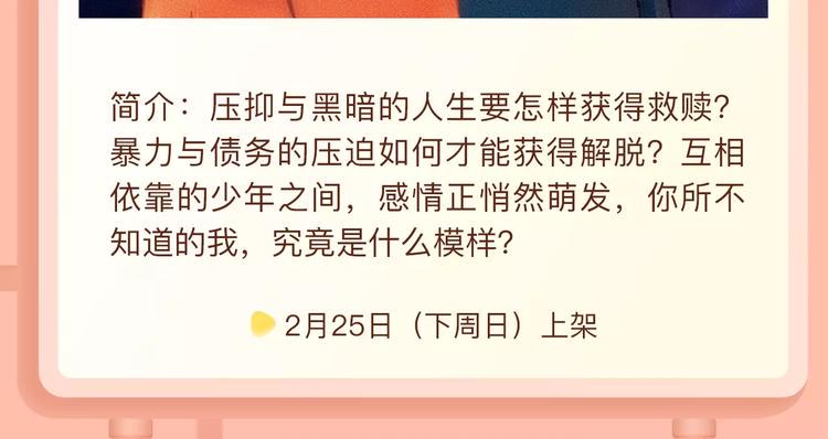 《新作大放送》漫画最新章节镇宅小妖怪带你嫁入豪门！免费下拉式在线观看章节第【17】张图片