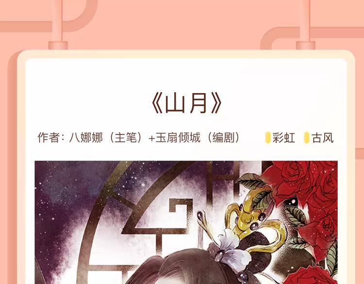 《新作大放送》漫画最新章节镇宅小妖怪带你嫁入豪门！免费下拉式在线观看章节第【18】张图片