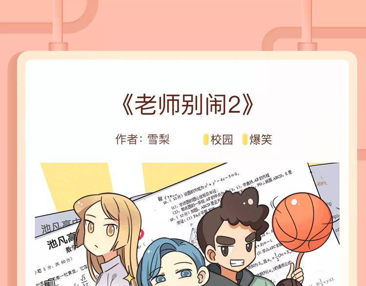 《新作大放送》漫画最新章节帅气转校生强势入学！免费下拉式在线观看章节第【6】张图片