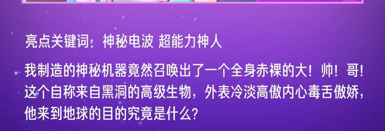 《新作大放送》漫画最新章节暑期超炸新作来了！免费下拉式在线观看章节第【10】张图片