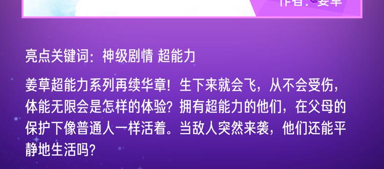 《新作大放送》漫画最新章节暑期超炸新作来了！免费下拉式在线观看章节第【23】张图片