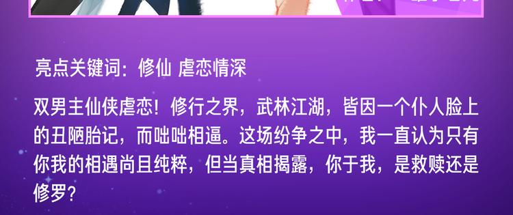 《新作大放送》漫画最新章节暑期超炸新作来了！免费下拉式在线观看章节第【33】张图片