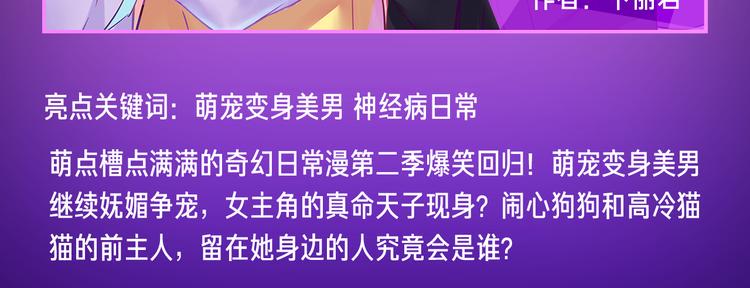 《新作大放送》漫画最新章节暑期超炸新作来了！免费下拉式在线观看章节第【46】张图片