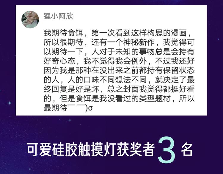 《新作大放送》漫画最新章节暑期超炸新作来了！免费下拉式在线观看章节第【71】张图片