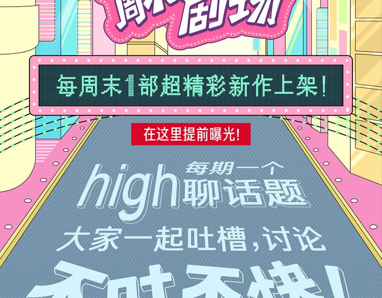 新作大放送-女生比男生高，适合恋爱么？全彩韩漫标签