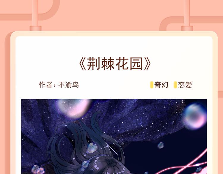 《新作大放送》漫画最新章节《人鱼的裙摆》掀起阵阵爱情魔法免费下拉式在线观看章节第【15】张图片