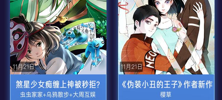 《新作大放送》漫画最新章节11月12月新作公告！免费下拉式在线观看章节第【34】张图片