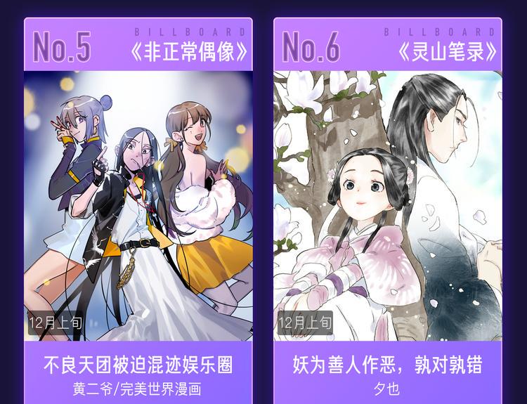 《新作大放送》漫画最新章节11月12月新作公告！免费下拉式在线观看章节第【43】张图片