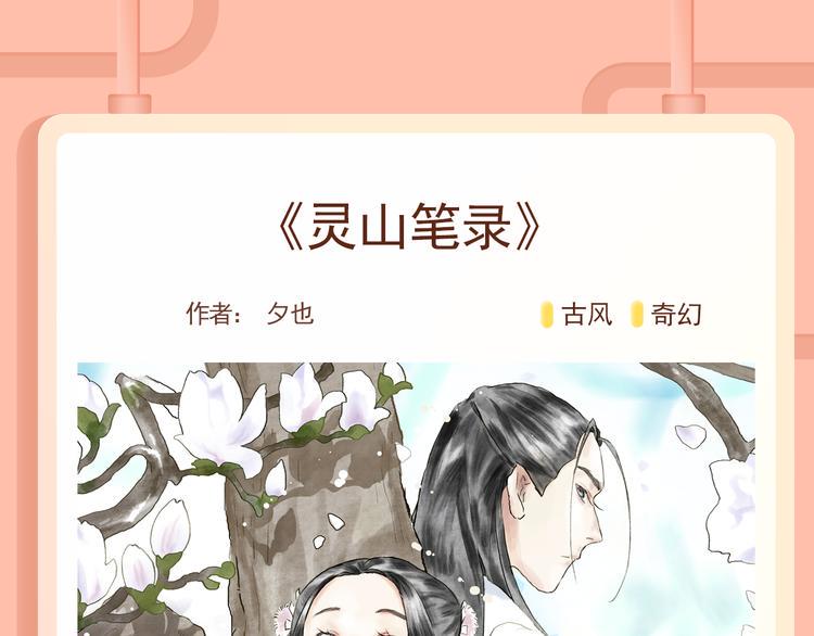 《新作大放送》漫画最新章节咬痕新篇章开启，浪漫回归！免费下拉式在线观看章节第【9】张图片