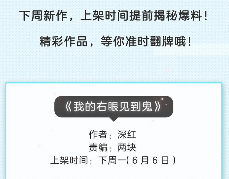 《新作大放送》漫画最新章节下周新作提前曝光！免费下拉式在线观看章节第【2】张图片