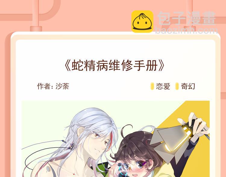 《新作大放送》漫画最新章节被合法“奴役”？成神明私人保姆免费下拉式在线观看章节第【21】张图片