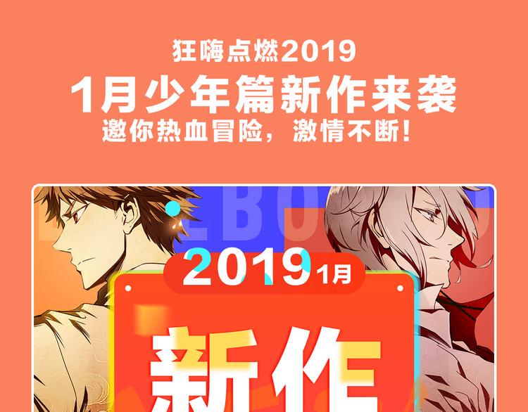 《新作大放送》漫画最新章节2019！1月新作公告免费下拉式在线观看章节第【49】张图片