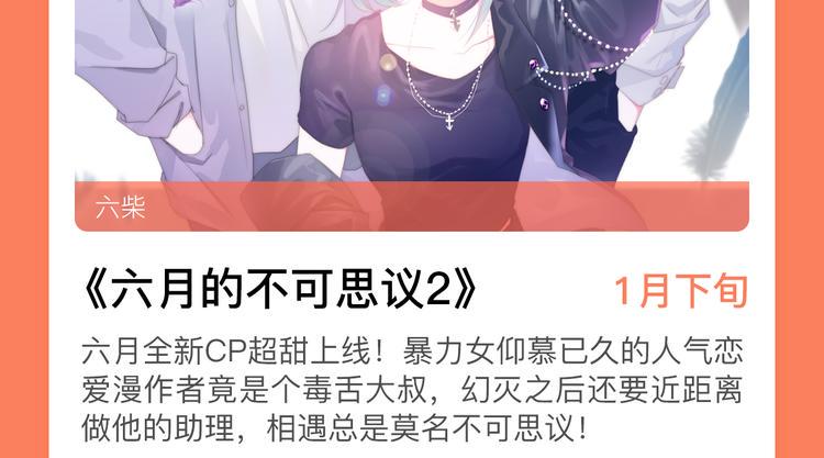 《新作大放送》漫画最新章节2019！1月新作公告免费下拉式在线观看章节第【9】张图片