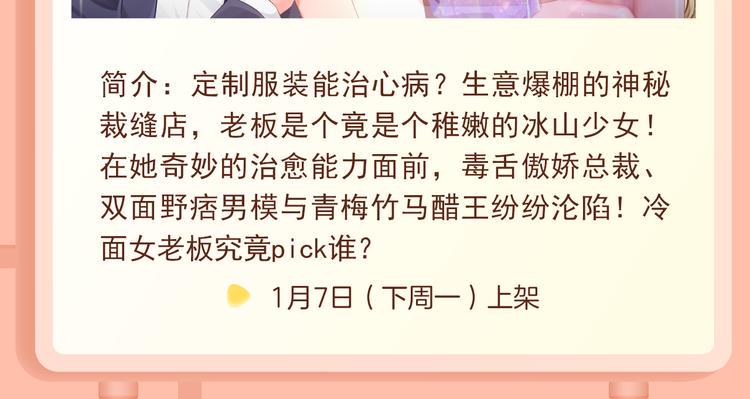 《新作大放送》漫画最新章节恋人商业化？合约情侣假戏真做！免费下拉式在线观看章节第【14】张图片