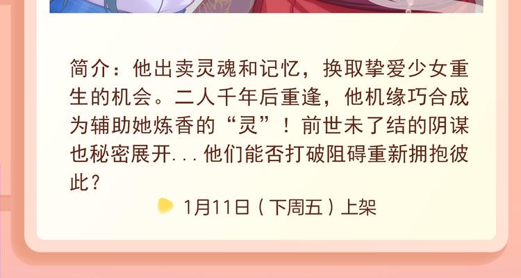 《新作大放送》漫画最新章节恋人商业化？合约情侣假戏真做！免费下拉式在线观看章节第【20】张图片