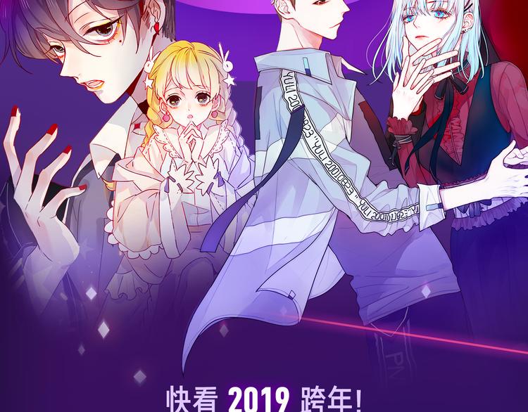 《新作大放送》漫画最新章节2019！跨年新作阵容璀璨发布免费下拉式在线观看章节第【3】张图片