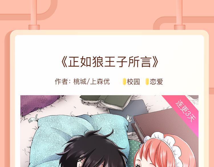 《新作大放送》漫画最新章节小妖精X阴阳师，边涉险边恋爱~免费下拉式在线观看章节第【12】张图片