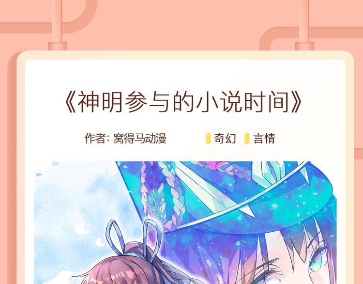 《新作大放送》漫画最新章节冷面总裁竟靠妻子养活？！免费下拉式在线观看章节第【6】张图片