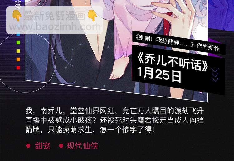 《新作大放送》漫画最新章节2020跨年新作首发阵容！免费下拉式在线观看章节第【13】张图片