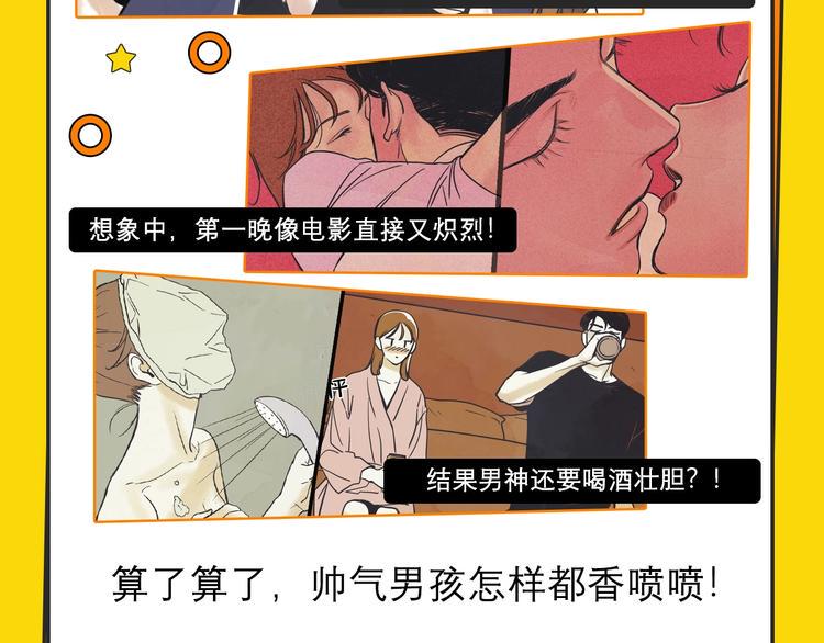 《新作大放送》漫画最新章节新作哔哔哔第1期免费下拉式在线观看章节第【15】张图片