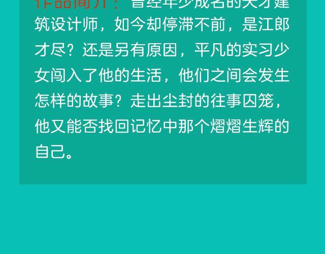 《新作大放送》漫画最新章节月末新作提前看！免费下拉式在线观看章节第【17】张图片