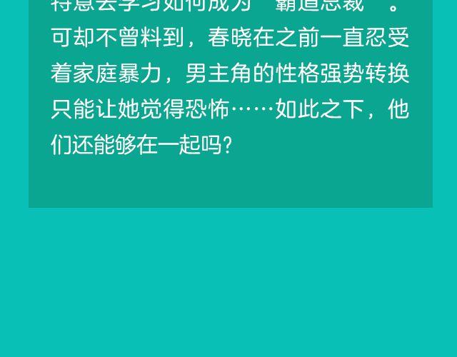 《新作大放送》漫画最新章节月末新作提前看！免费下拉式在线观看章节第【24】张图片