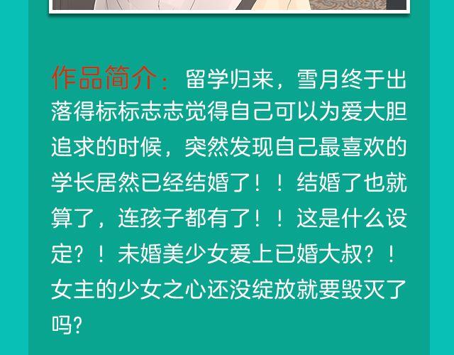 《新作大放送》漫画最新章节月末新作提前看！免费下拉式在线观看章节第【27】张图片