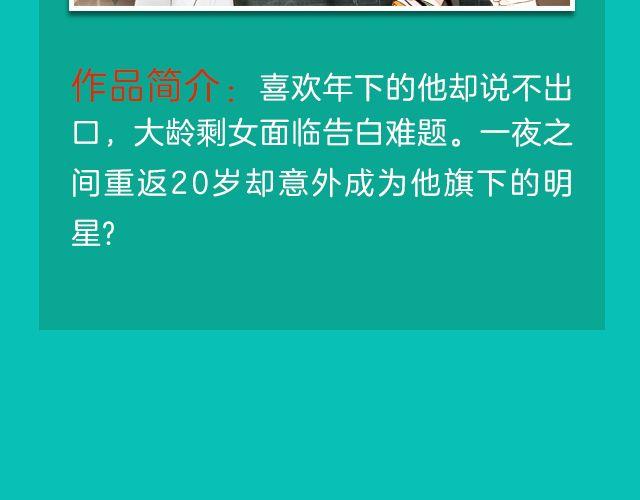 《新作大放送》漫画最新章节月末新作提前看！免费下拉式在线观看章节第【34】张图片