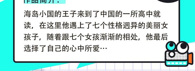 《新作大放送》漫画最新章节搞笑恋爱、热血武林即将上线！免费下拉式在线观看章节第【15】张图片