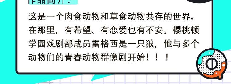 《新作大放送》漫画最新章节神秘高分番剧原作来袭！免费下拉式在线观看章节第【5】张图片